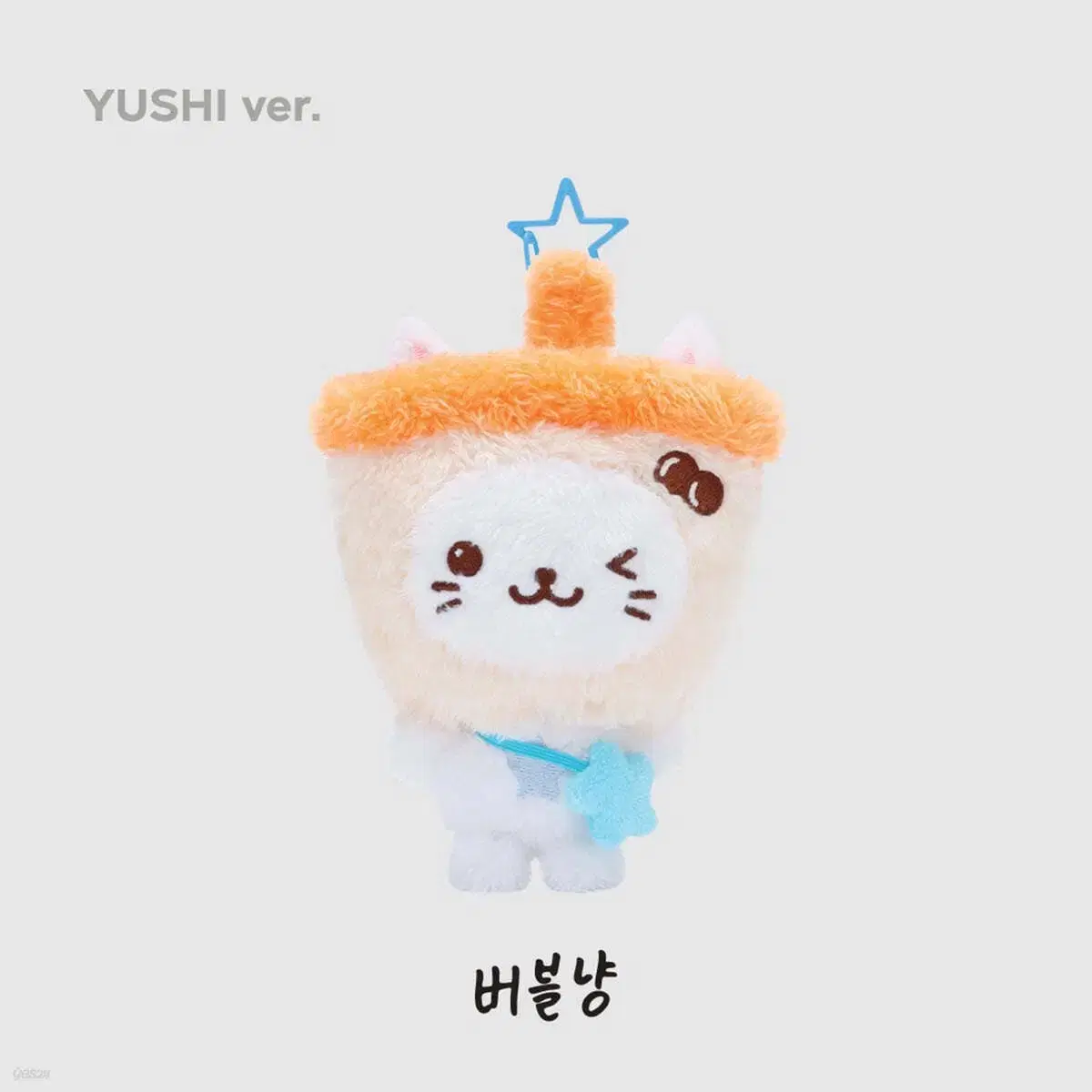 엔시티 위시 유우시 인형 버블냥